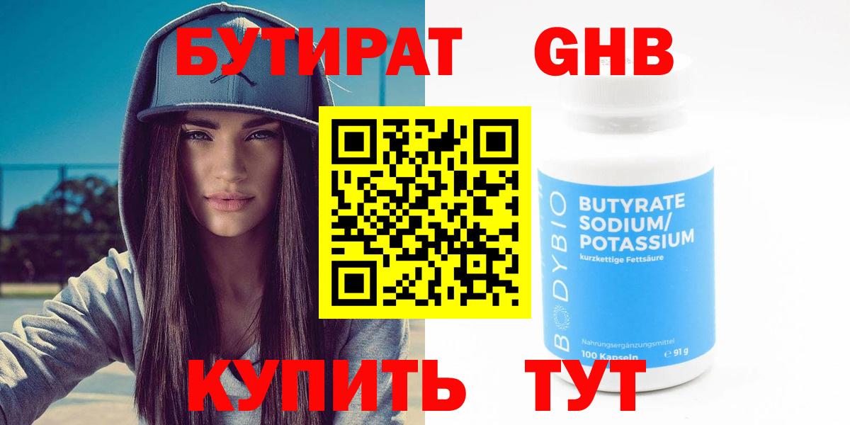 Краснознаменск  Бутират  Вход с VPN  Бутират оксана 