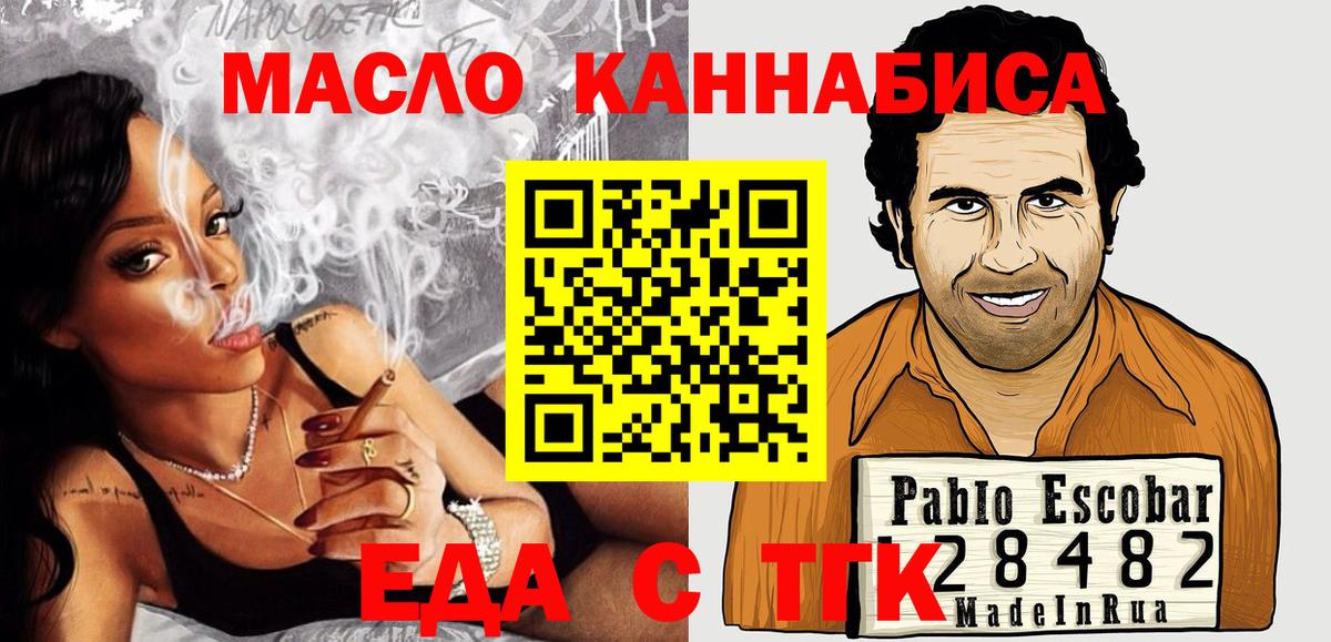 Canna-Cookies конопля  Вход с VPN  Краснознаменск 
