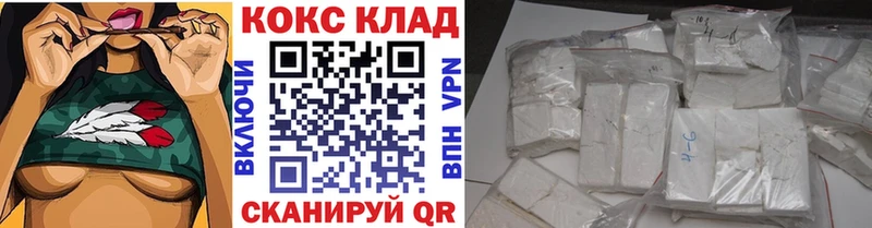 Кокаин 97%  продажа наркотиков  Краснознаменск 
