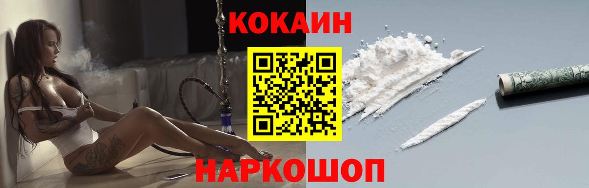 Кокаин Перу  Кокаин FishScale  Вход с VPN  сколько стоит  Краснознаменск 
