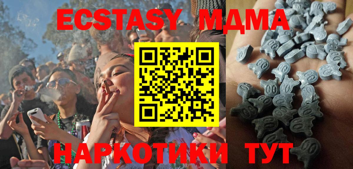 Краснознаменск  ЭКСТАЗИ VHQ  ЭКСТАЗИ  Экстази DUBAI  Вход с VPN 