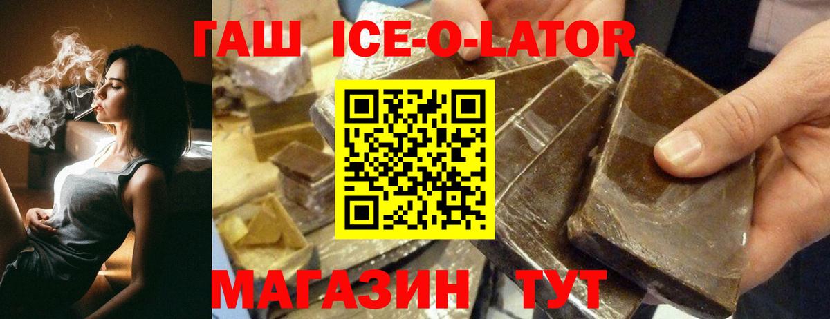 Гашиш хэш  Вход с VPN  Краснознаменск 