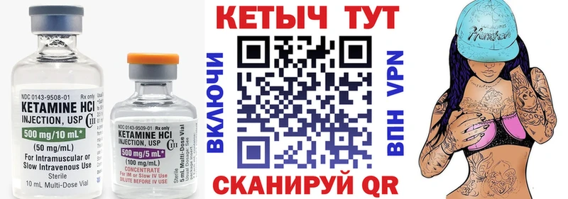 Кетамин ketamine мега сайт Краснознаменск наркошоп