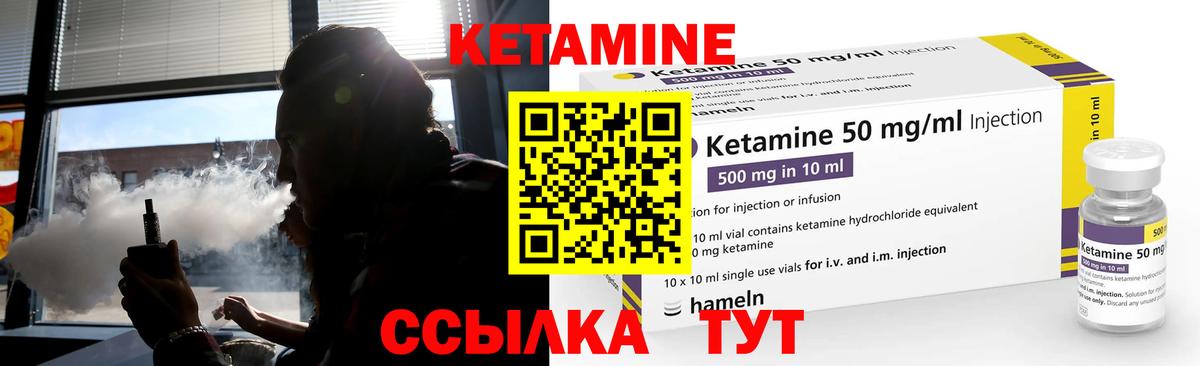 Кетамин VHQ  КЕТАМИН ketamine  Вход с VPN  Краснознаменск 