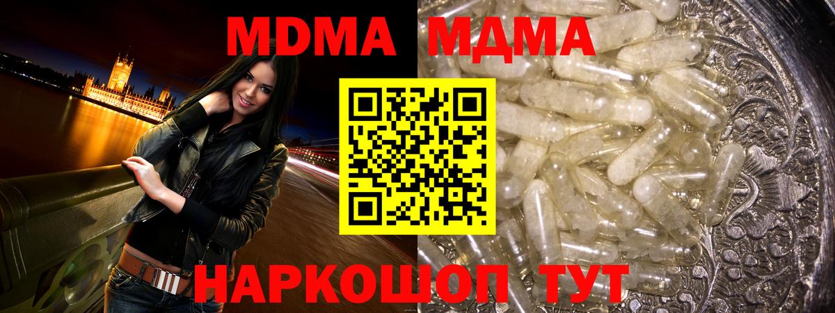 Краснознаменск  МДМА VHQ  MDMA кристаллы  МДМА  Вход с VPN 
