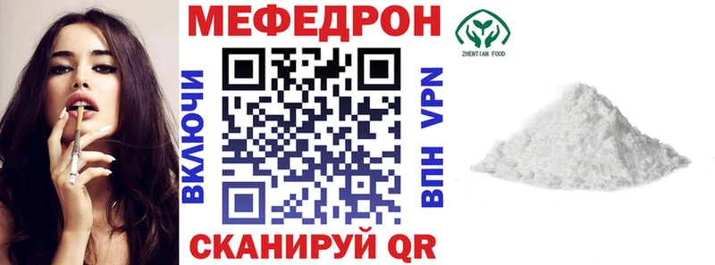 закладка  Краснознаменск  Мефедрон VHQ 