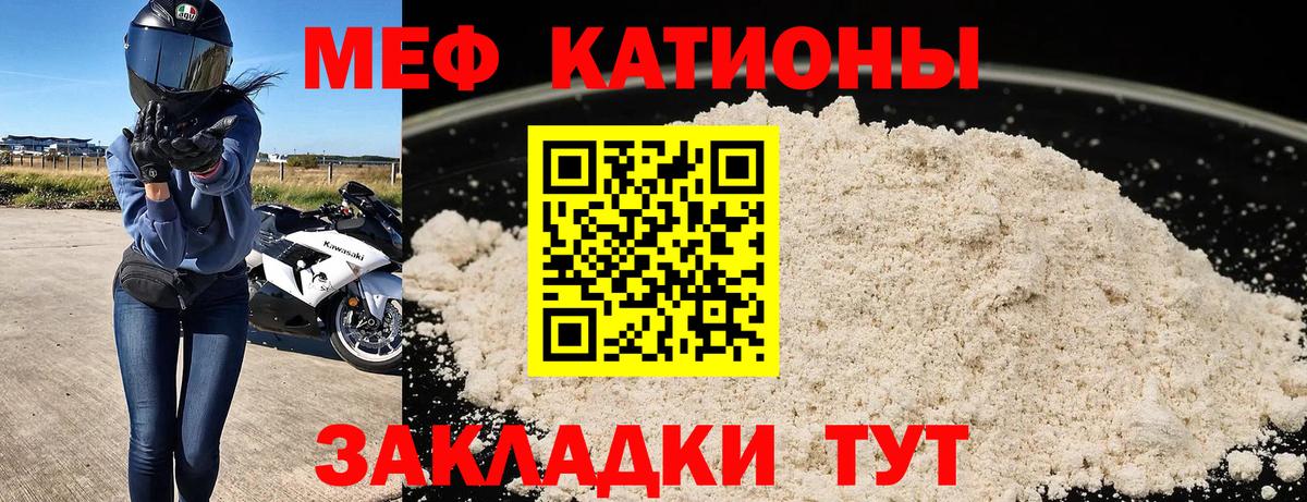 Меф  Краснознаменск