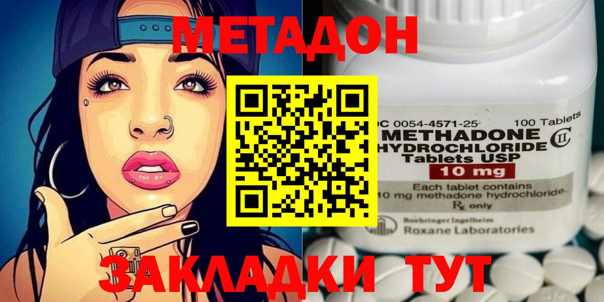 МЕТАДОН белоснежный Краснознаменск