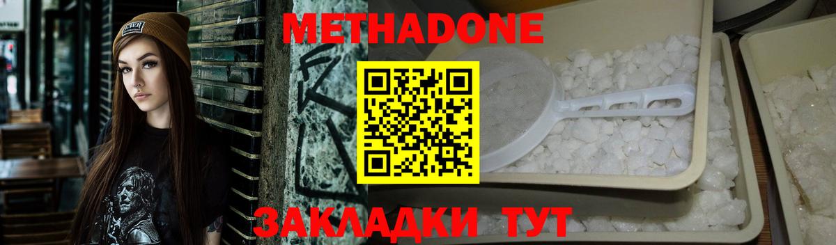 Метадон кристалл  Вход с VPN  Краснознаменск  ссылка на мегу сайт  МЕТАДОН кристалл 