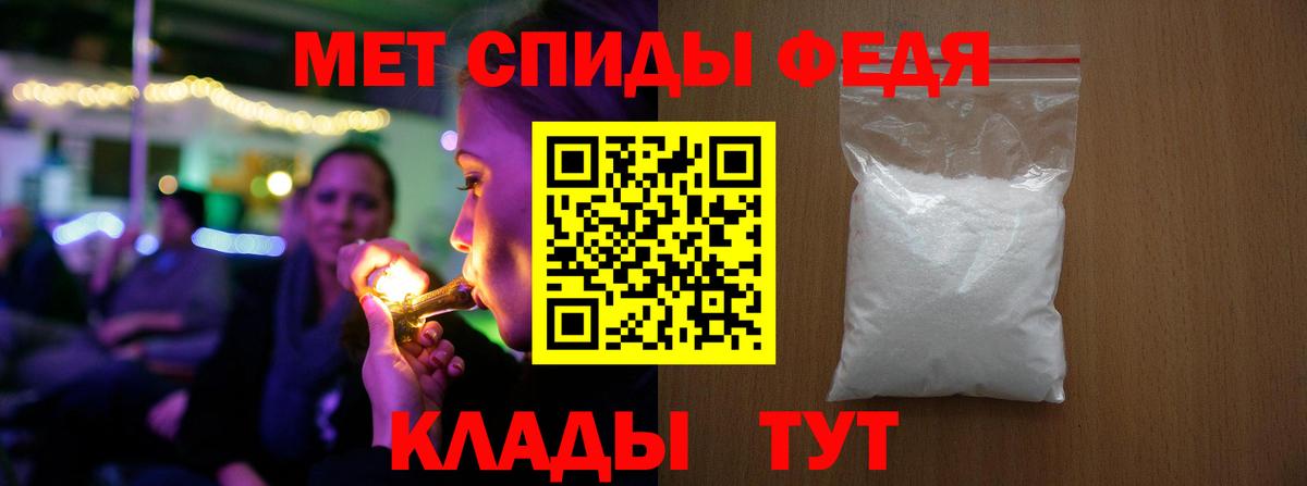 Первитин мет  Первитин мет  Краснознаменск  Вход с VPN 