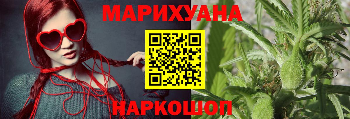 МАРИХУАНА Bruce Banner  Бошки марихуана Ganja  Краснознаменск  Вход с VPN  Бошки Шишки тримм 